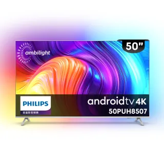 【Philips 飛利浦】50吋4K android聯網液晶顯示器(50PUH8507)