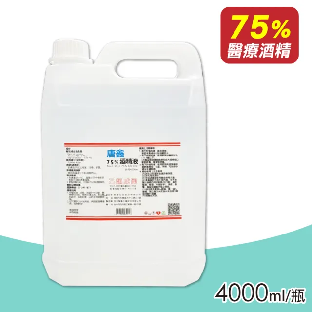 【唐鑫】75%酒精液 醫療酒精(4000ml/罐)