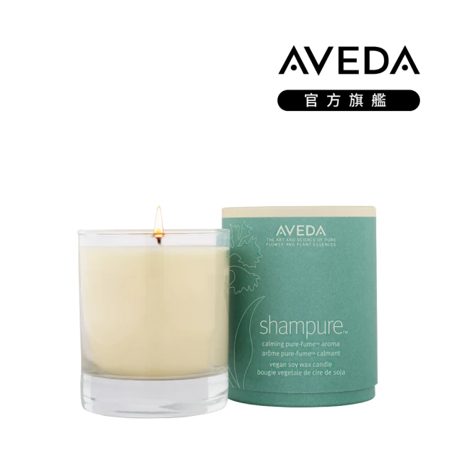 【AVEDA】純香蠟燭 230g