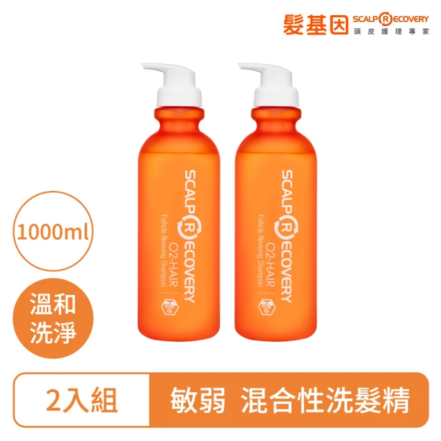 髮基因 經典沙龍-修護洗髮精 1000ml-2入組(乾性、受