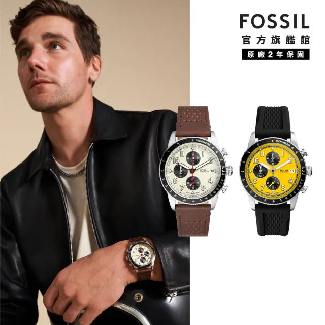 【FOSSIL 官方旗艦館】Sport Tourer系列 三眼計速指針手錶 真皮/矽膠錶帶 42MM(多色可選)