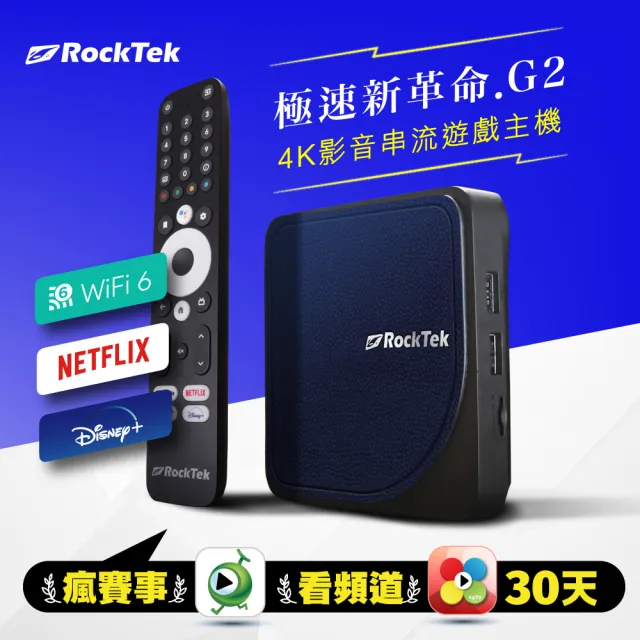 【Rocktek 雷爵】G2 4K影音串流遊戲主機(Netflix Disney Google認證)