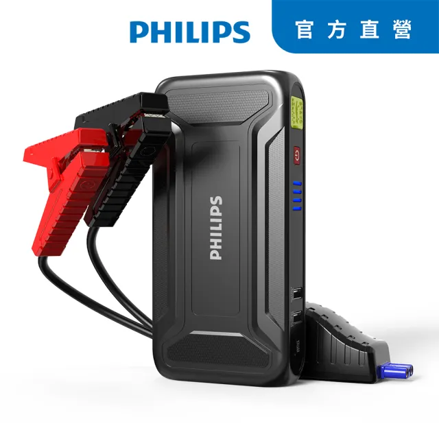 【Philips 飛利浦】jump starter救車啟動電源JS3210(救車電源)