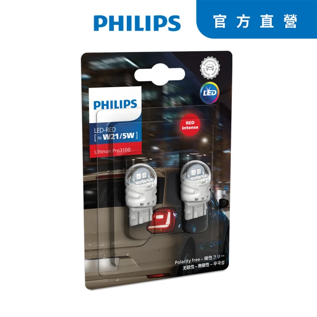 【Philips 飛利浦】Ultinon Pro3100  W21/5W T20雙芯大炸彈白光LED煞車小燈(T20雙芯大炸彈白光)