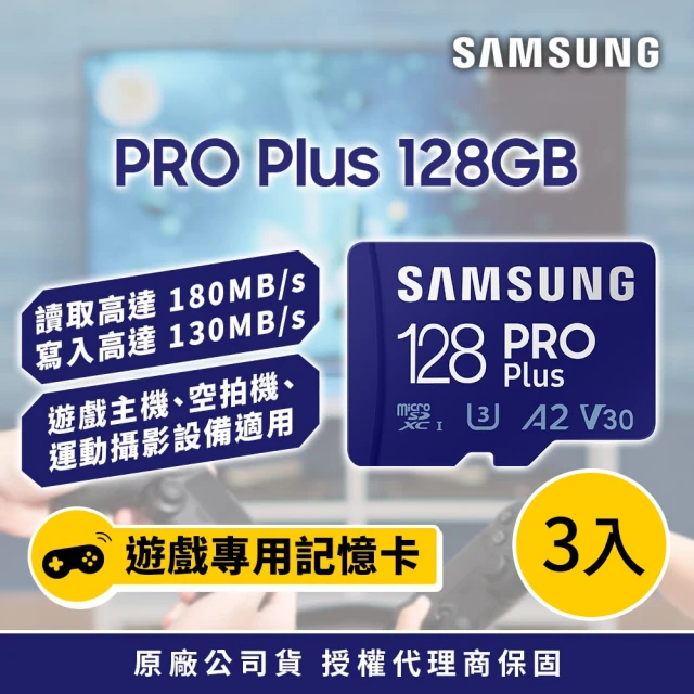 3入組【SAMSUNG 三星】PRO Plus microSDXC U3 A2 V30 128GB記憶卡 公司貨(Switch/ROG Ally/GoPro/空拍機)