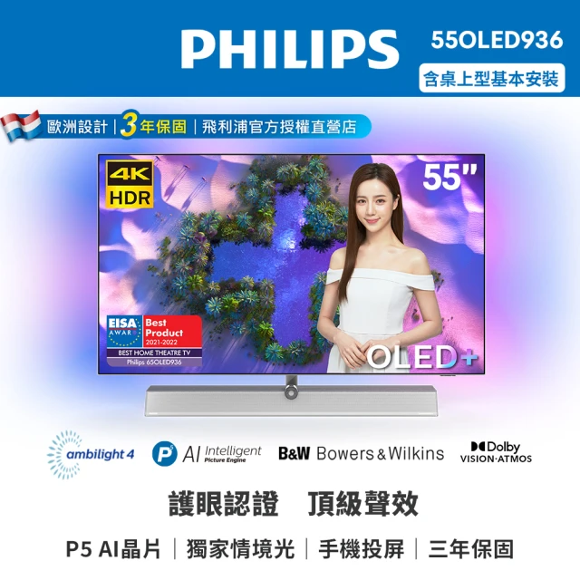 Philips 飛利浦 特價B品-70吋 4K UHD LE