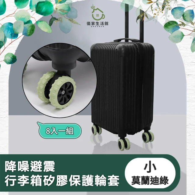 E.dot PVC透明行李箱防塵套/保護套(20~30吋)品