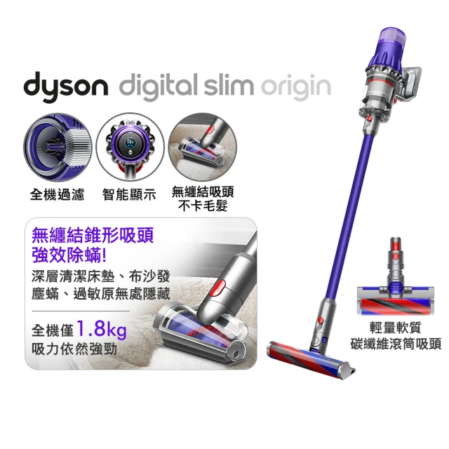 dyson 戴森 V12s Detect Slim Subm