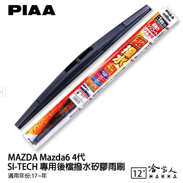 PIAA MAZDA Mazda6 4代 SI-Tech 專
