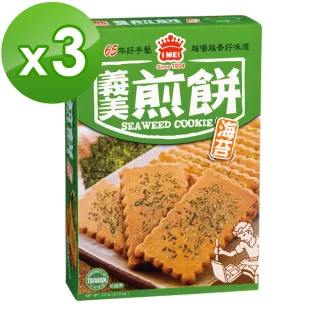 【義美】海苔煎餅量販包(231公克)*3入
