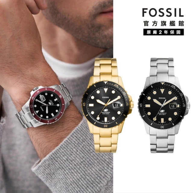 FOSSIL 官方旗艦館 Fossil Blue系列 潛水造型手錶 不鏽鋼錶帶 42MM(多色可選)