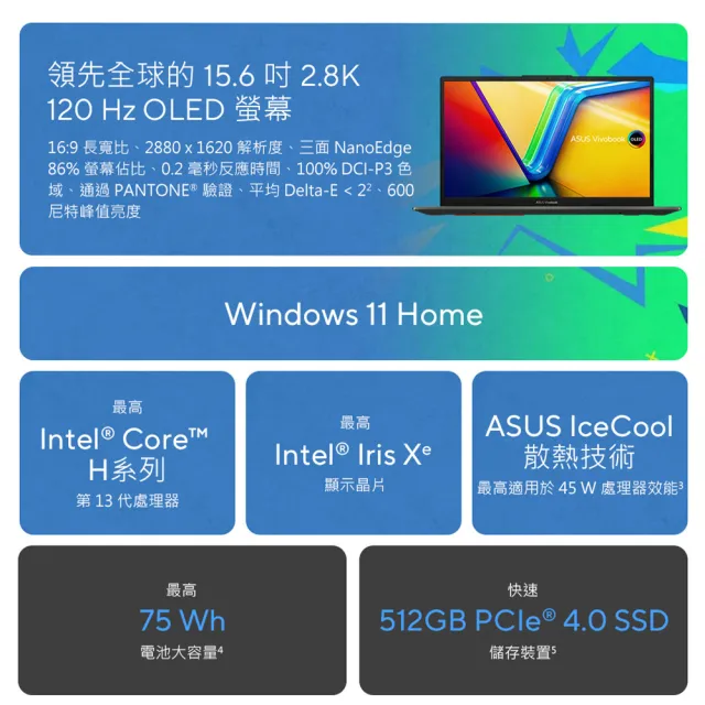 【ASUS】Office2021組★15.6吋i5輕薄筆電(VivoBook S S5504VA/i5-13500H/16G/512G SSD/EVO OLED)