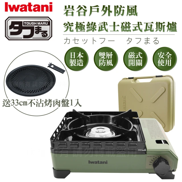 卡旺 3.1KW攜帶式卡式爐+韓式陶瓷平面烤盤33cm(K1