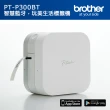 【brother】標籤帶任選x3★PT-P300BT 智慧型手機專用標籤機(2年保固組)
