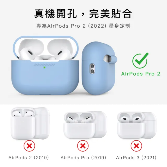 【AHAStyle】AirPods Pro 2代 矽膠保護殼 連體式防摔保護套(附防丟掛繩)