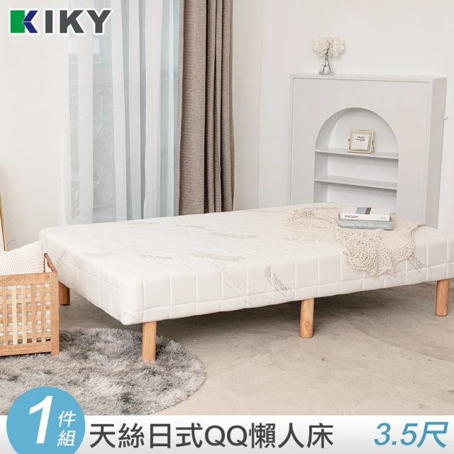 【KIKY】日系天絲QQ懶人床 沙發床(單人加大3.5尺)