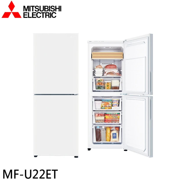 【MITSUBISHI 三菱電機】216公升 變頻雙門直立式冷凍櫃(MF-U22ET-W-C)