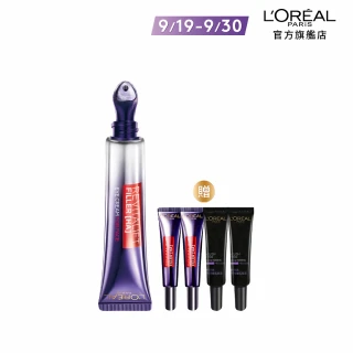 【LOREAL Paris 巴黎萊雅】玻尿酸眼霜級撫紋精華霜-按摩頭版(#冰熨斗 #楊謹華代言)