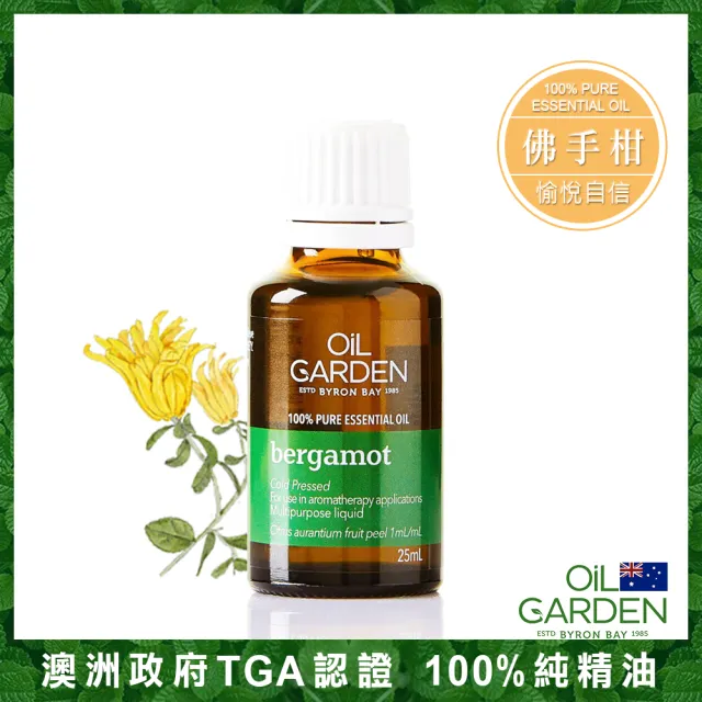 即期品【OiL GARDEN】單方純精油25ml任3入(TGA認證佛手柑/玫瑰天竺葵)