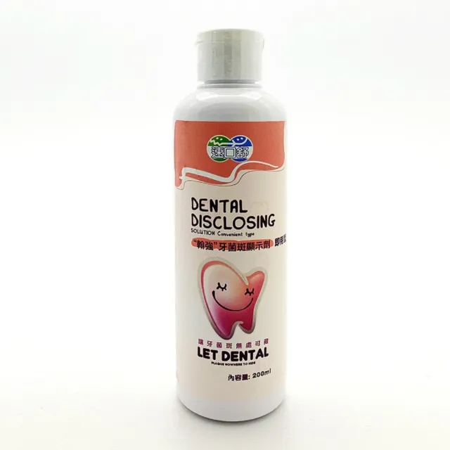 【速口舒】翰強牙菌斑顯示劑 即用型200ml(附贈兒童牙刷兩隻及口鏡一隻)
