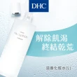 【DHC】水滋養化粧水L_180ml2入組(潤澤迅速滲透)