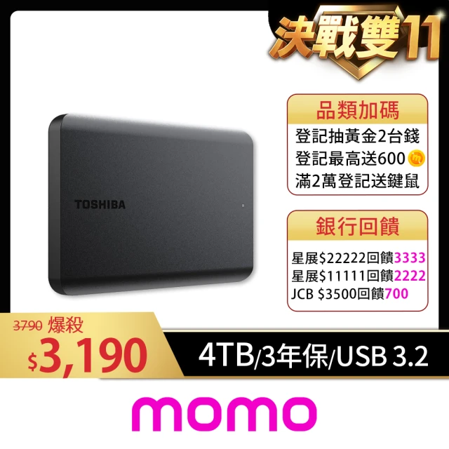 【TOSHIBA 東芝】Canvio Basics A5 4TB 2.5吋 行動硬碟