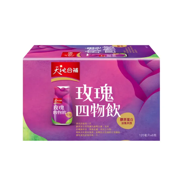 【天地合補】膠原蛋白玫瑰四物飲120mlx6入x1盒(共6入)