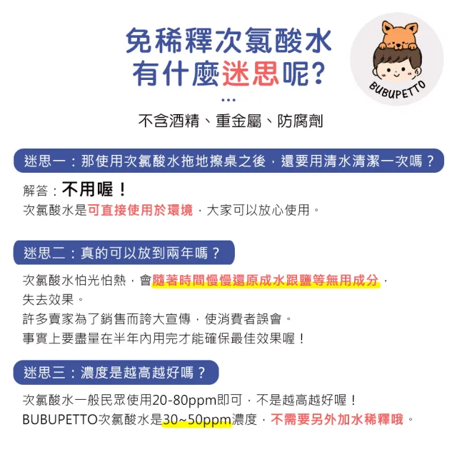 【BUBUPETTO】養貓必備清潔用免稀釋次氯酸水-家用瓶x1瓶+隨身瓶x1瓶+濕紙巾x1盒(寵物 環境 器皿 用品)