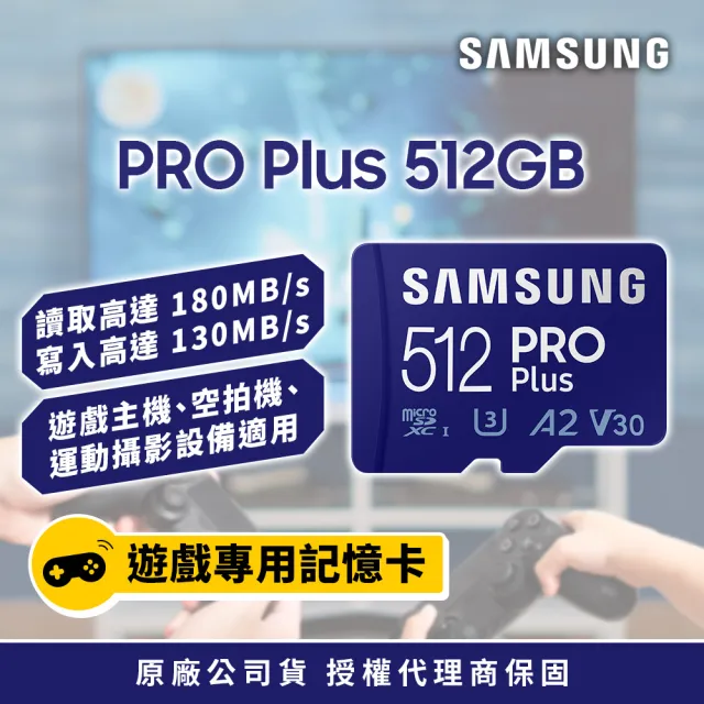 【SAMSUNG 三星】PRO Plus microSDXC U3 A2 V30 512GB記憶卡 公司貨(Switch/ROG Ally/GoPro/空拍機)