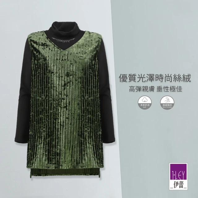 ILEY 伊蕾 都會氣質兩件式高領長版上衣(綠色；M-XL；752195)