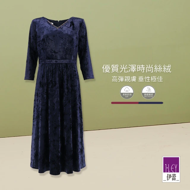 ILEY 伊蕾 奢華優雅光澤感絨布V領洋裝(兩色；M-XL；757784)