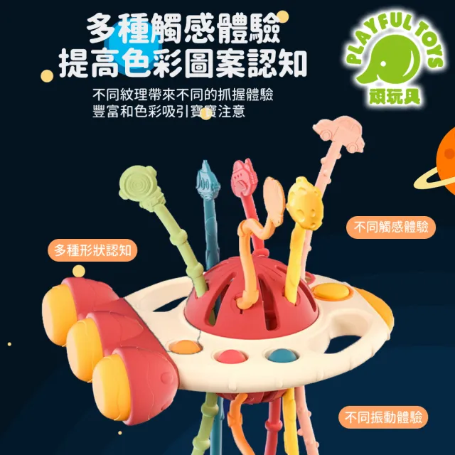 【Playful Toys 頑玩具】趣味火箭拉拉樂(蒙特梭利教具 嬰兒玩具 早教玩具 寶寶安撫)