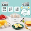 【大家源】多功能蒸蛋器(煮蛋機 煮蛋器 巧蛋器)