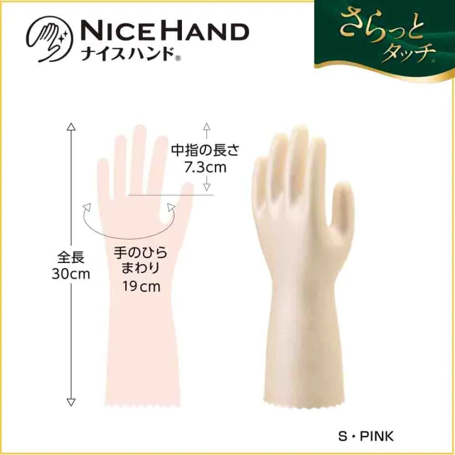 【台隆手創館】日本製SHOWA指尖強化薄型清潔手套 家事手套(一雙入)