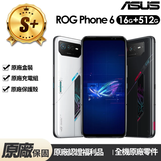 ASUS 華碩 A級福利品 ROG Phone 5s 5G 