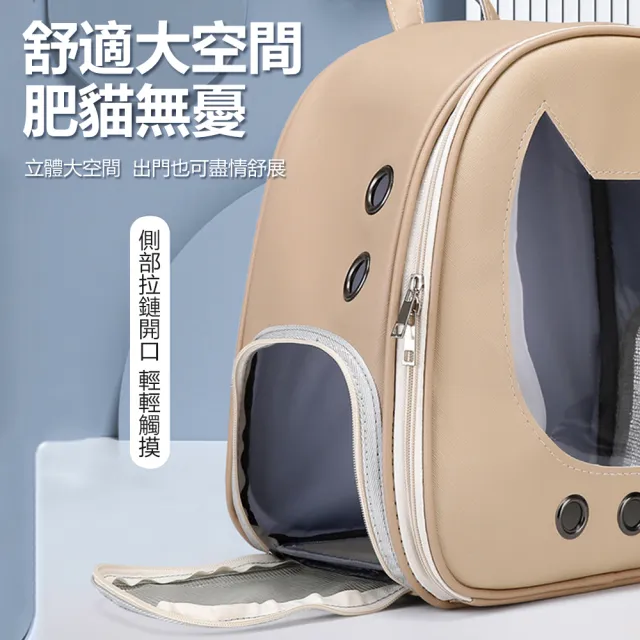 【Nil】舒適透氣寵物雙肩背包 手提透明寵物包 便攜單肩貓咪包(外出包 貓包 太空包)
