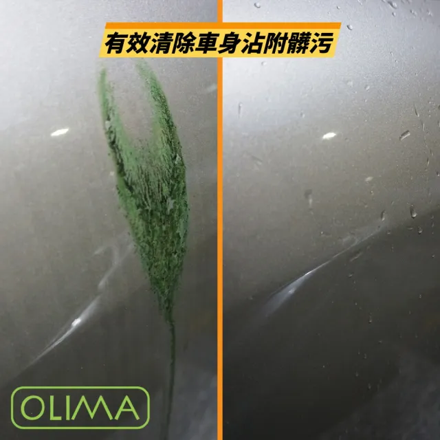 【OLIMA】PRO專業級柏油套組  原液全乳化型(柏油蟲屍去除劑)