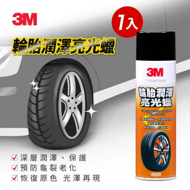 【3M】PN9890 輪胎潤澤亮光蠟