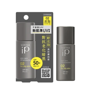 【SOFINA 蘇菲娜】iP 輕瑩高效美容防曬乳(02混合/偏油 30ml)