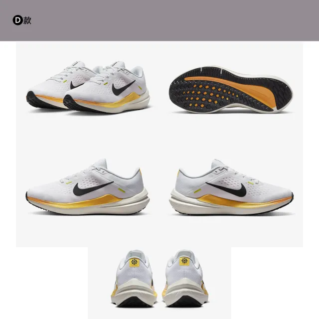 【NIKE 耐吉】】慢跑鞋 跑步鞋 運動鞋 AIR WINFLO 10 男鞋 女鞋 黑白米黃 多款(DV4022003&)