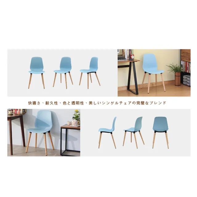 【RICHOME】巴塞隆納時尚經典造型椅/餐椅/休閒椅/等待椅/工作椅/網美椅(2入一組)