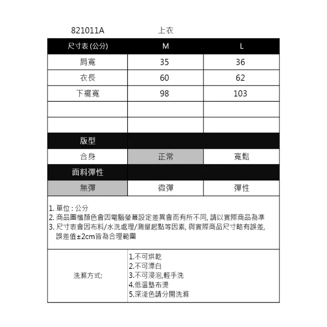 【IGD 英格麗】速達-網路獨賣款-知性V領打褶上衣(米白)