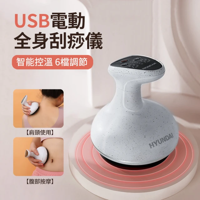 電動按摩器