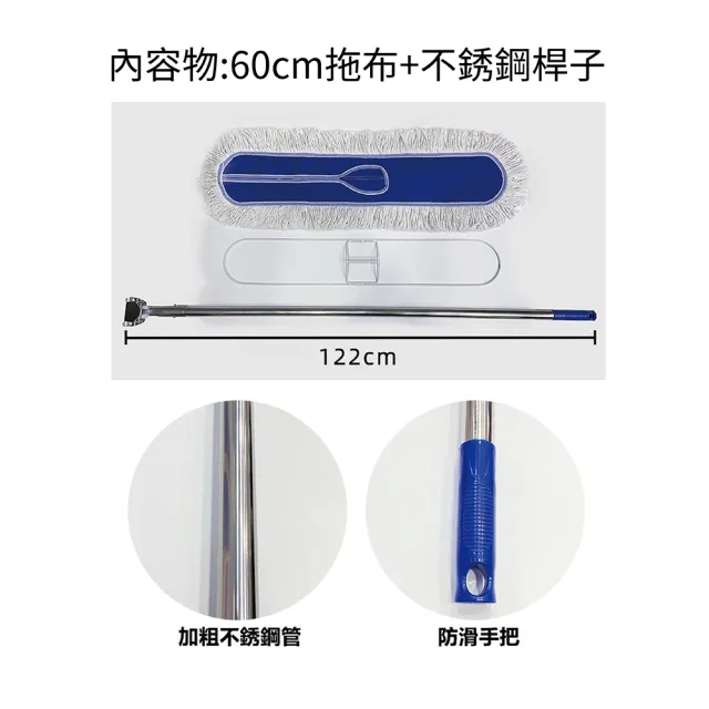 【CATIS】60cm不銹鋼大拖把 拖把杆+拖布一組(乾溼兩用 懶人寬平拖 超大平板輕鬆清潔)