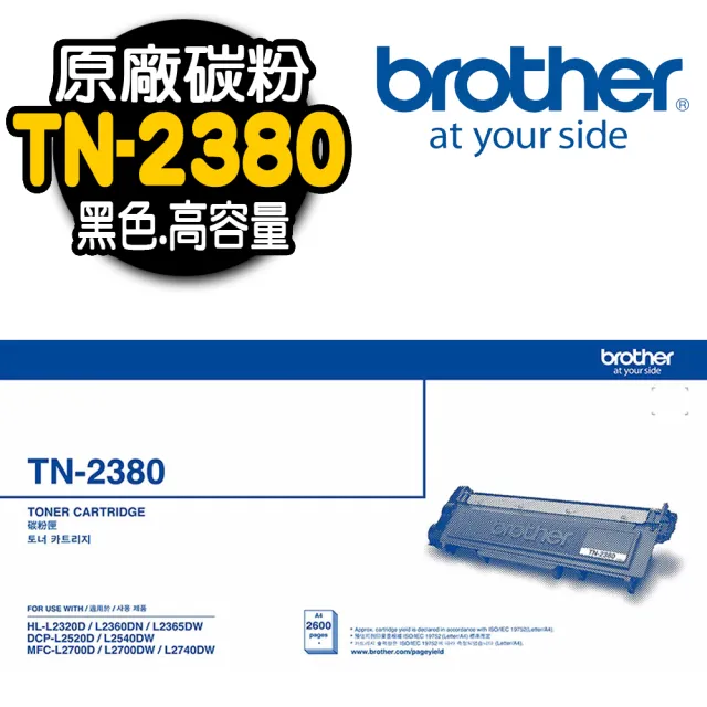 【Brother】搭2黑高容碳粉★DCP-L2540DW 無線雙面多功能雷射複合機