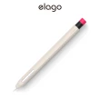 【Elago】Apple Pencil 2代&Pro 經典筆套(矽膠保護套)