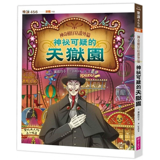 「半神鈴音丸」系列•暢銷書盒版（1〜7集，全七冊，限量加贈「