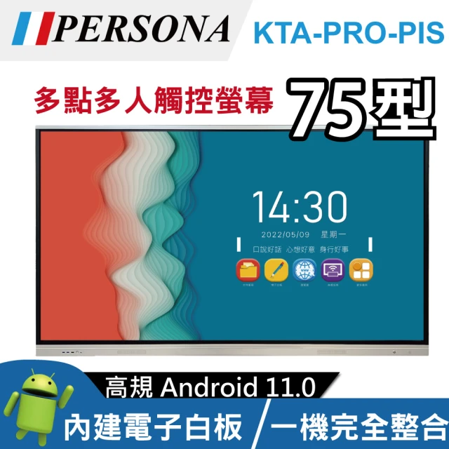 PERSONA 鴻興 86吋 4K2K KTA-PRO-PI