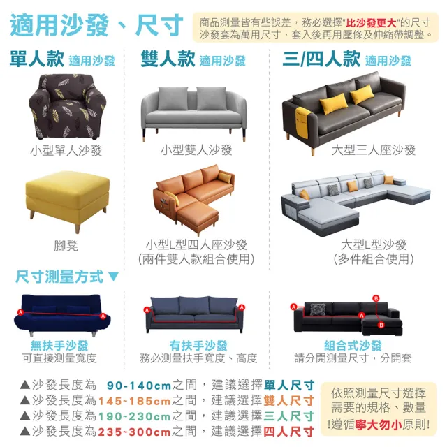 【Jo Go Wu】彈力全包沙發套-四人款(附枕套+防滑條/通用沙發罩/沙發包套)