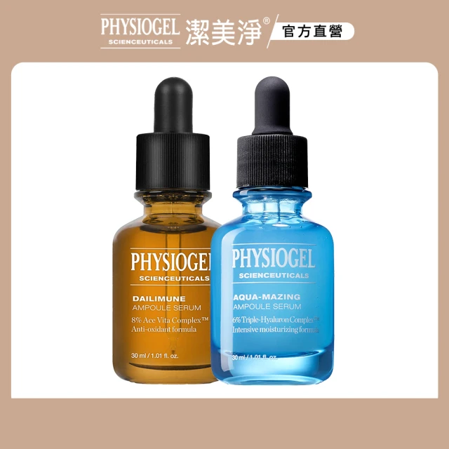 PHYSIOGEL潔美淨 早C晚B敏弱保濕專用組優惠推薦